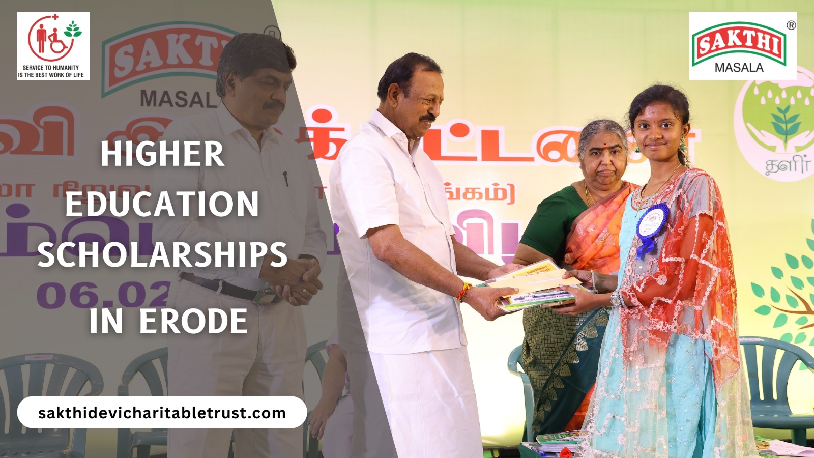 higher education scholarship in erode